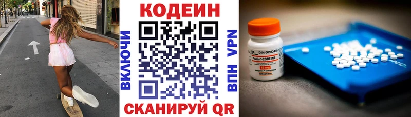 Кодеин напиток Lean (лин)  Черемхово 