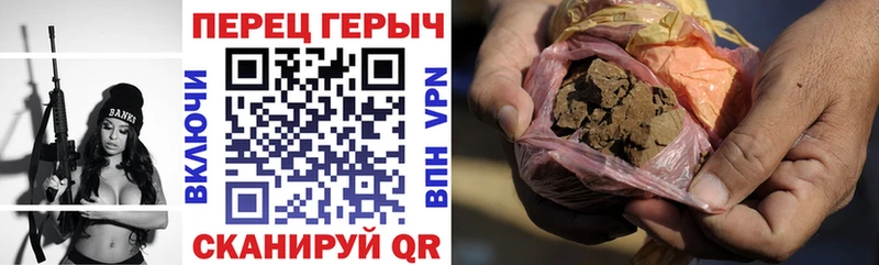 ГЕРОИН хмурый  Черемхово 