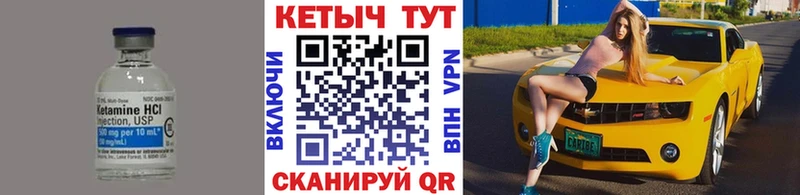 как найти наркотики  MEGA   Кетамин VHQ  Черемхово 